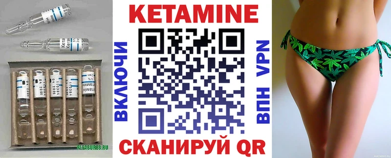 КЕТАМИН VHQ  Ряжск 