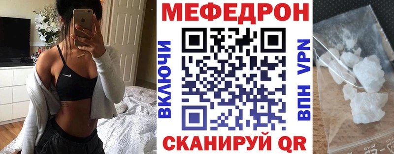 Мефедрон кристаллы  KRAKEN рабочий сайт  Ряжск 