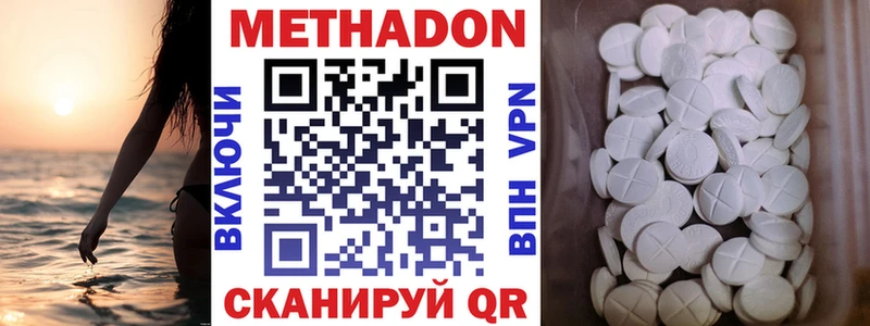 МЕТАДОН VHQ  Ряжск 